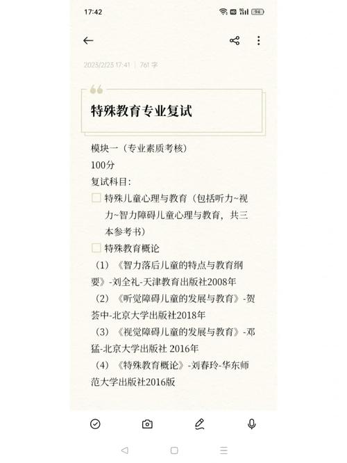 长春大学特殊专业有哪些