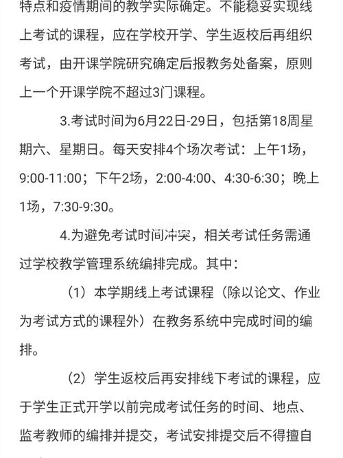 怎么考到大学教务处