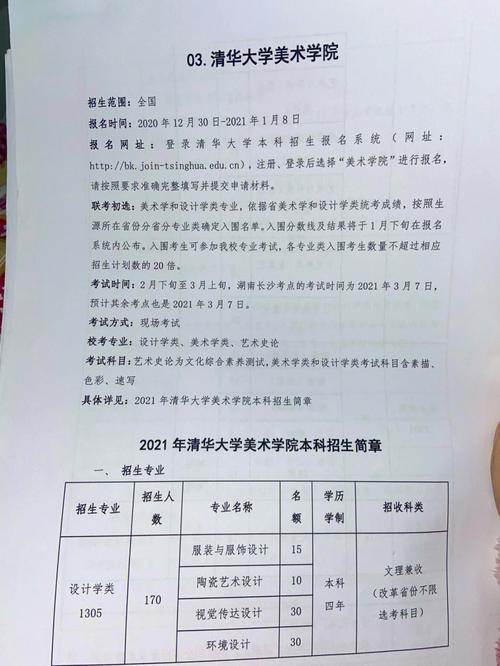 清华大学函授本科怎么报名