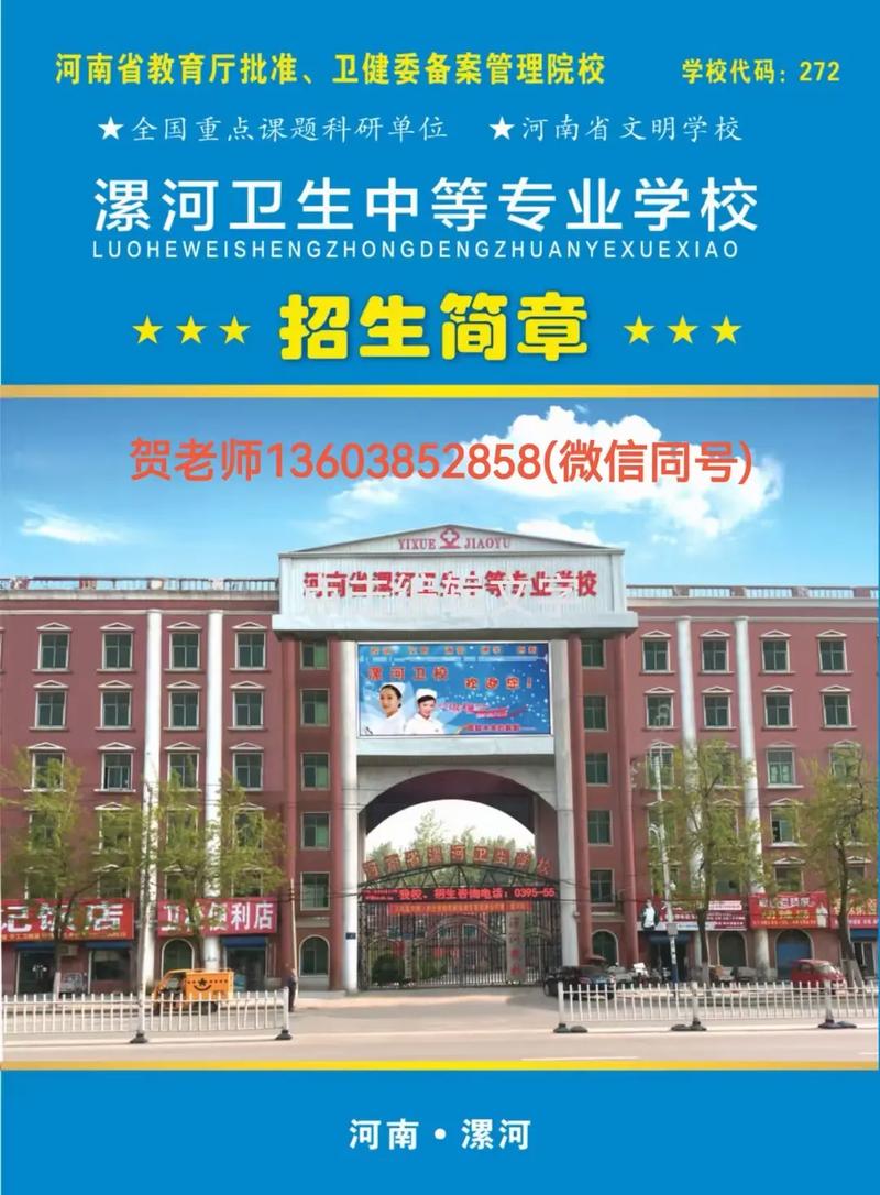 漯河市都哪些大学