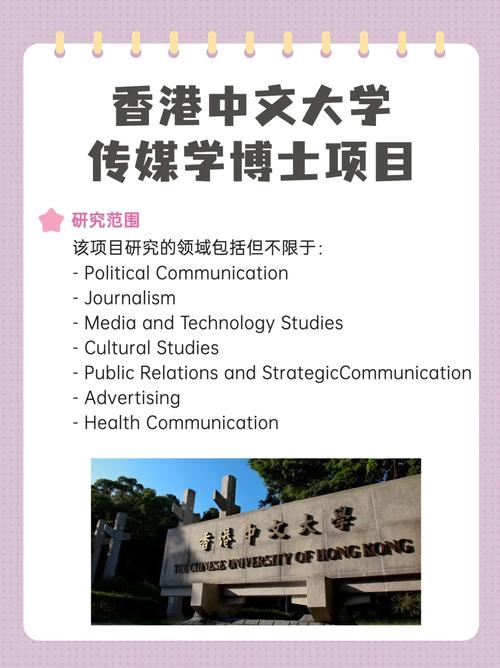 香港传媒大学怎么看