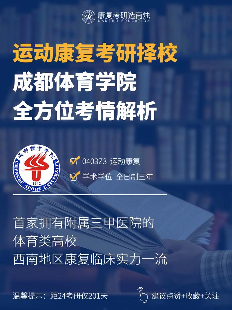 一运动学院都有哪些系