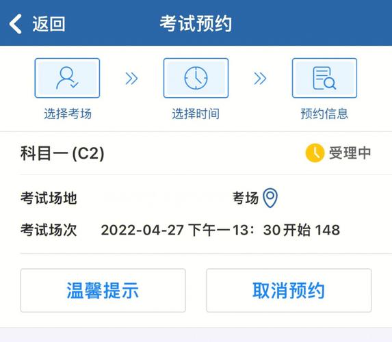 考试预约怎么么看批次