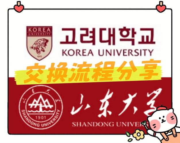 河南哪些大学韩国交换生