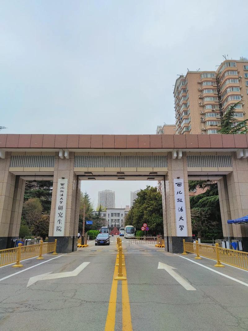 陕西有什么政法类大学