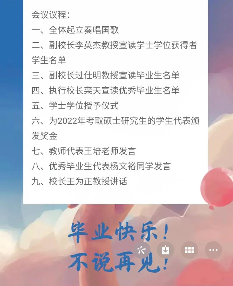 优学士什么时候建立的