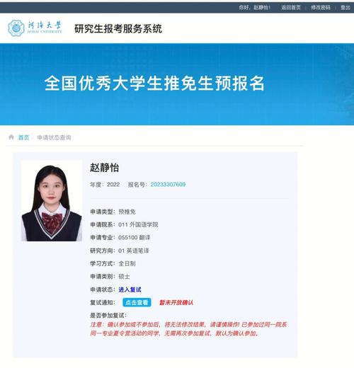 河海大学怎么查老师