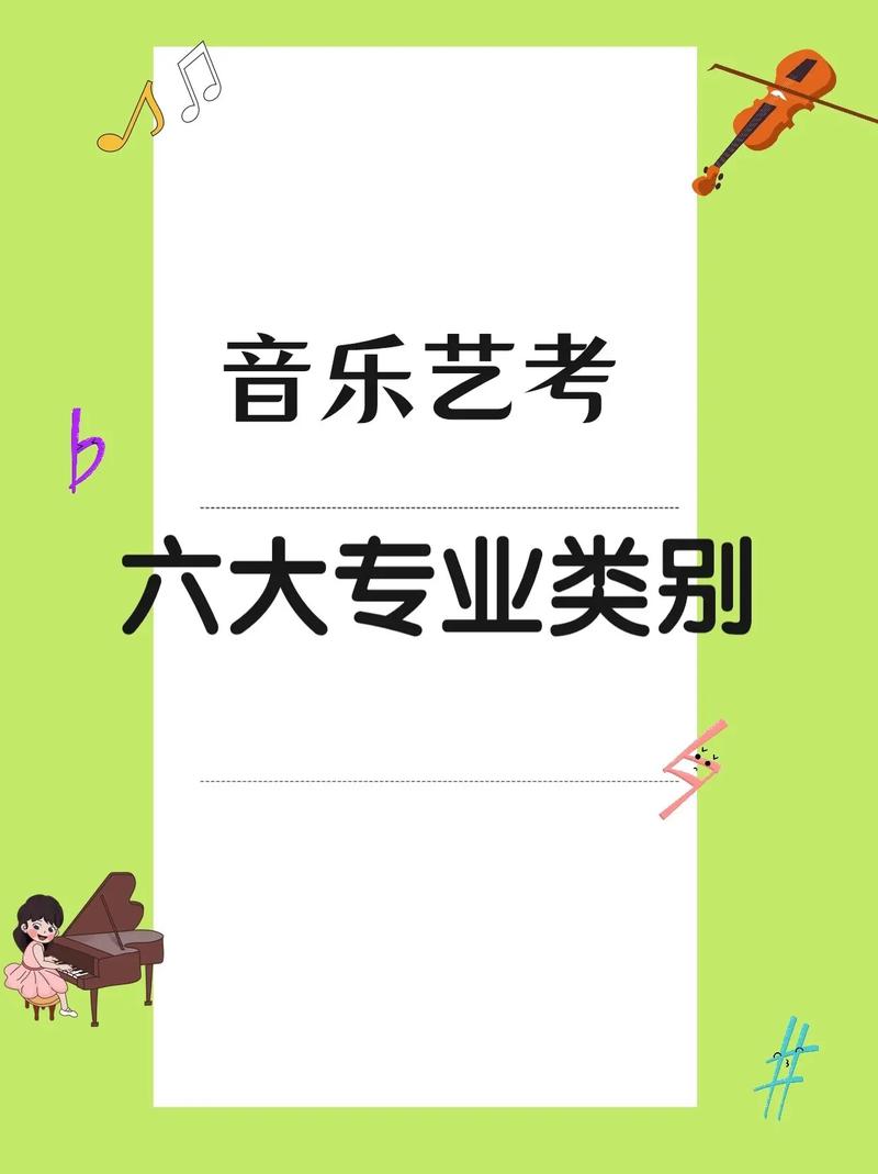 音乐表演包含哪些专业吗