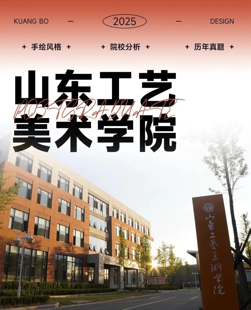 工艺美术大学有哪些