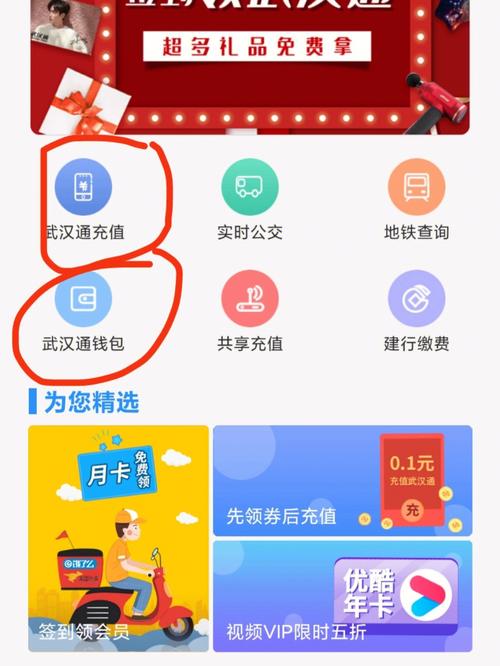 支付宝充值怎么圈存