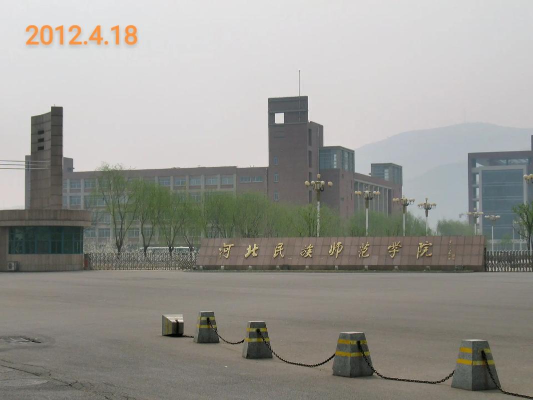 河民族师范学院在哪里