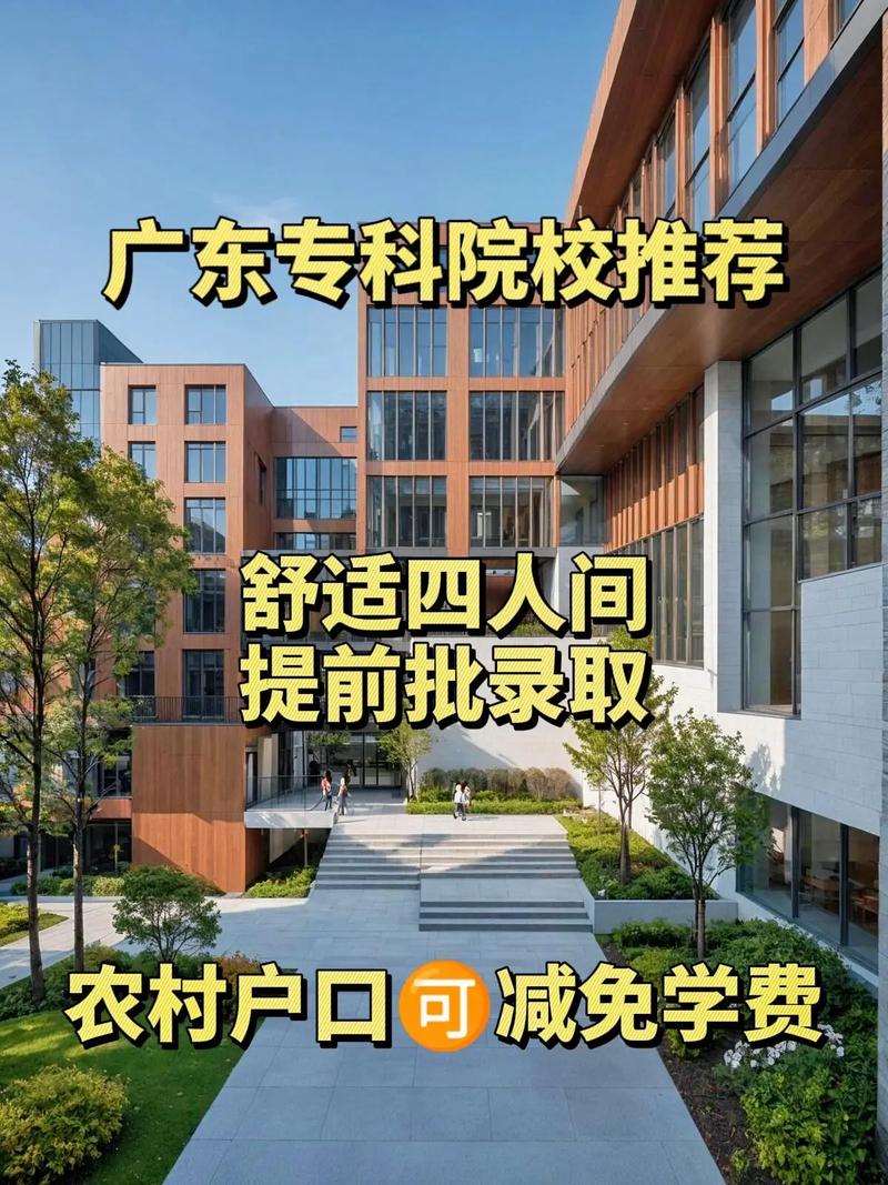 广东有大学哪些民办大学