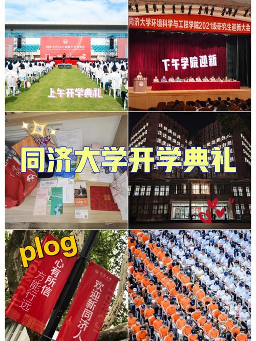 怎么去同济大学听课