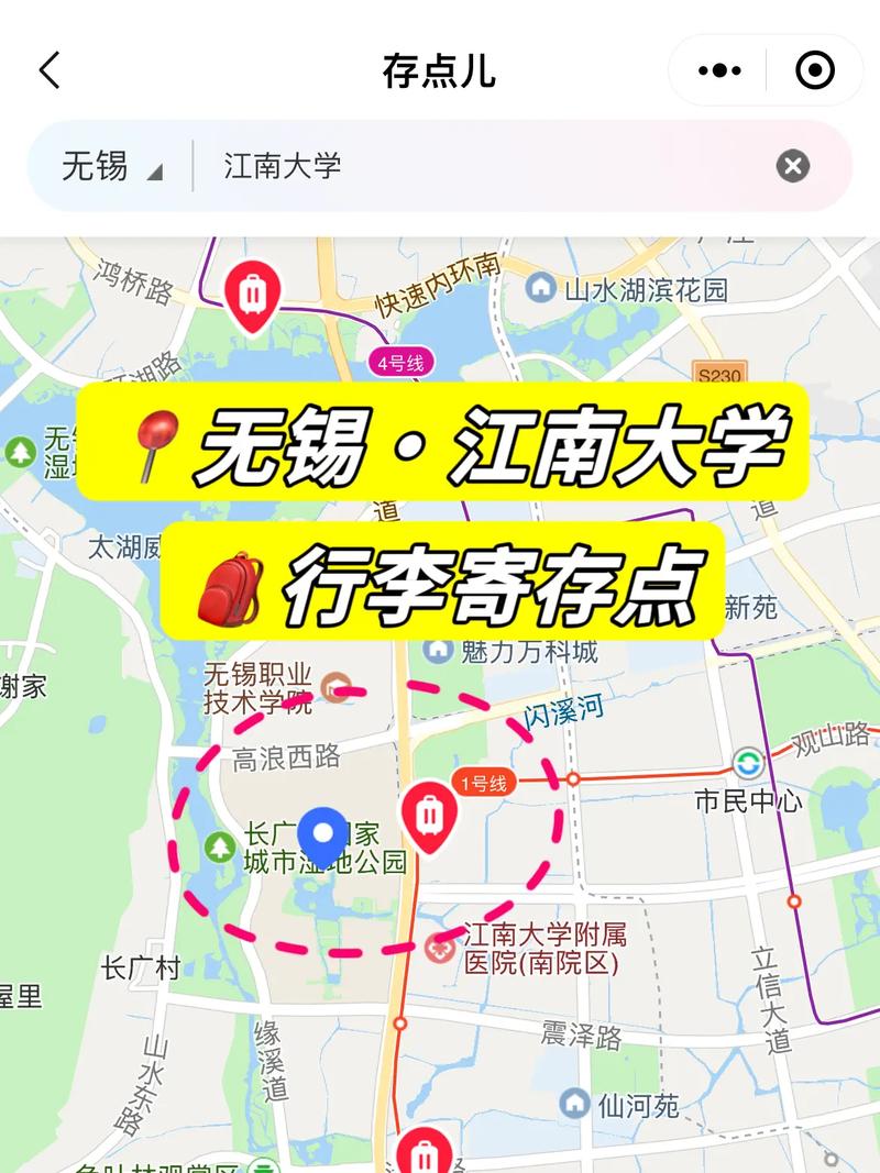 江南大学在哪里寄件