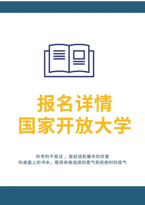 注册入学的大学有哪些