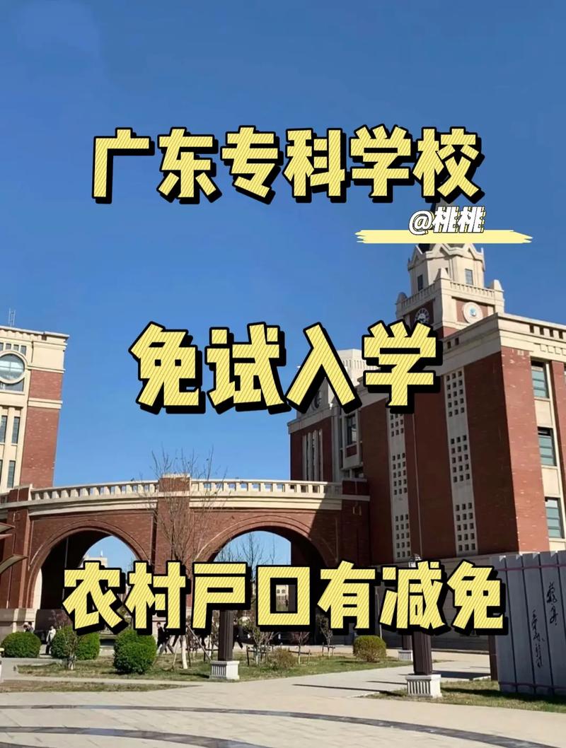 广东有哪些专科交通学校