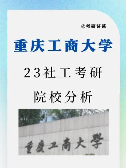 重庆工商大学地址怎么填