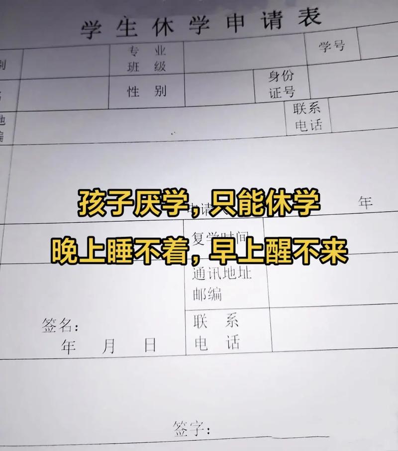 休学一学期怎么给学费