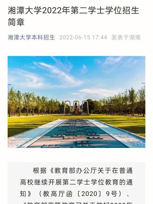 湘潭大学学工系统怎么进