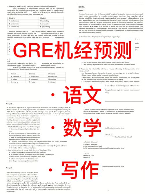 gre机经预测怎么用