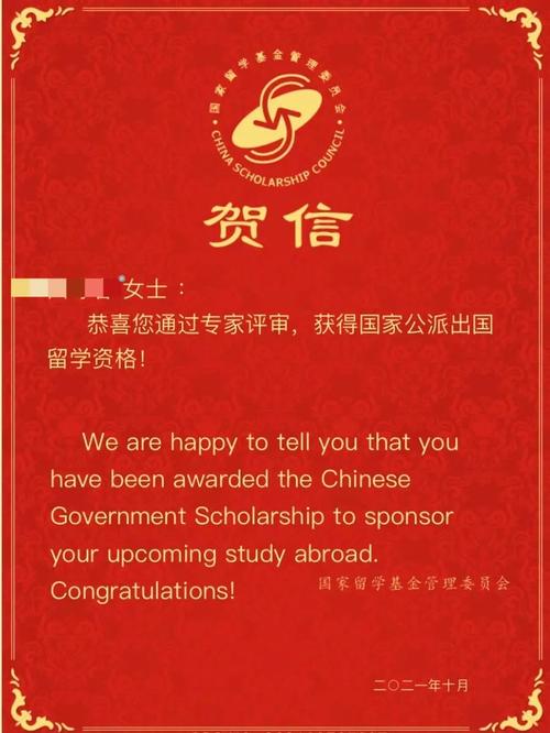 哪些大学有中俄奖学金