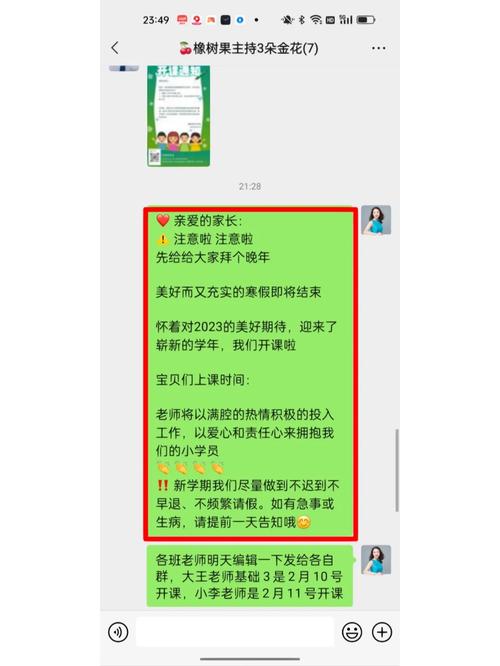 主持汇报课怎么发通知