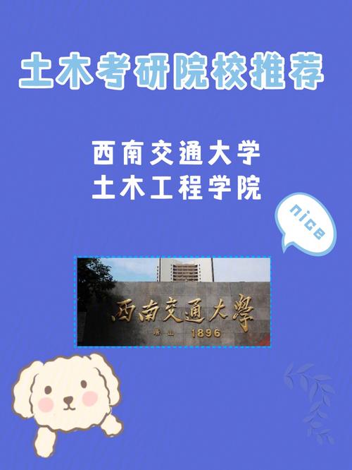 怎么投诉西南交通大学