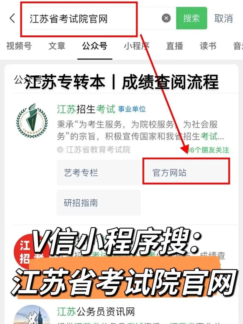 苏大教务网怎么查成绩