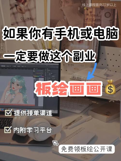 板绘做兼职怎么样