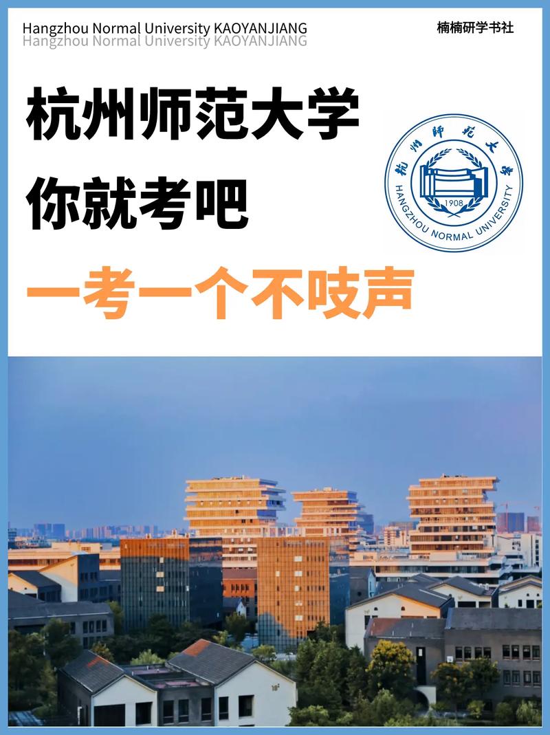 480多能考杭州哪些大学