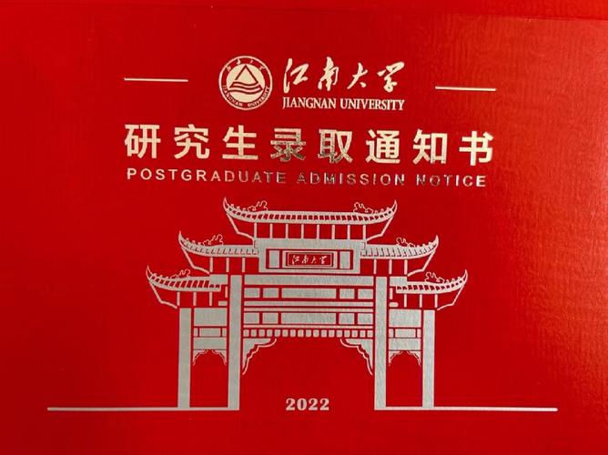 江南大学编号怎么报