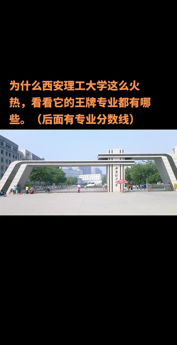 西安理工有什么专业