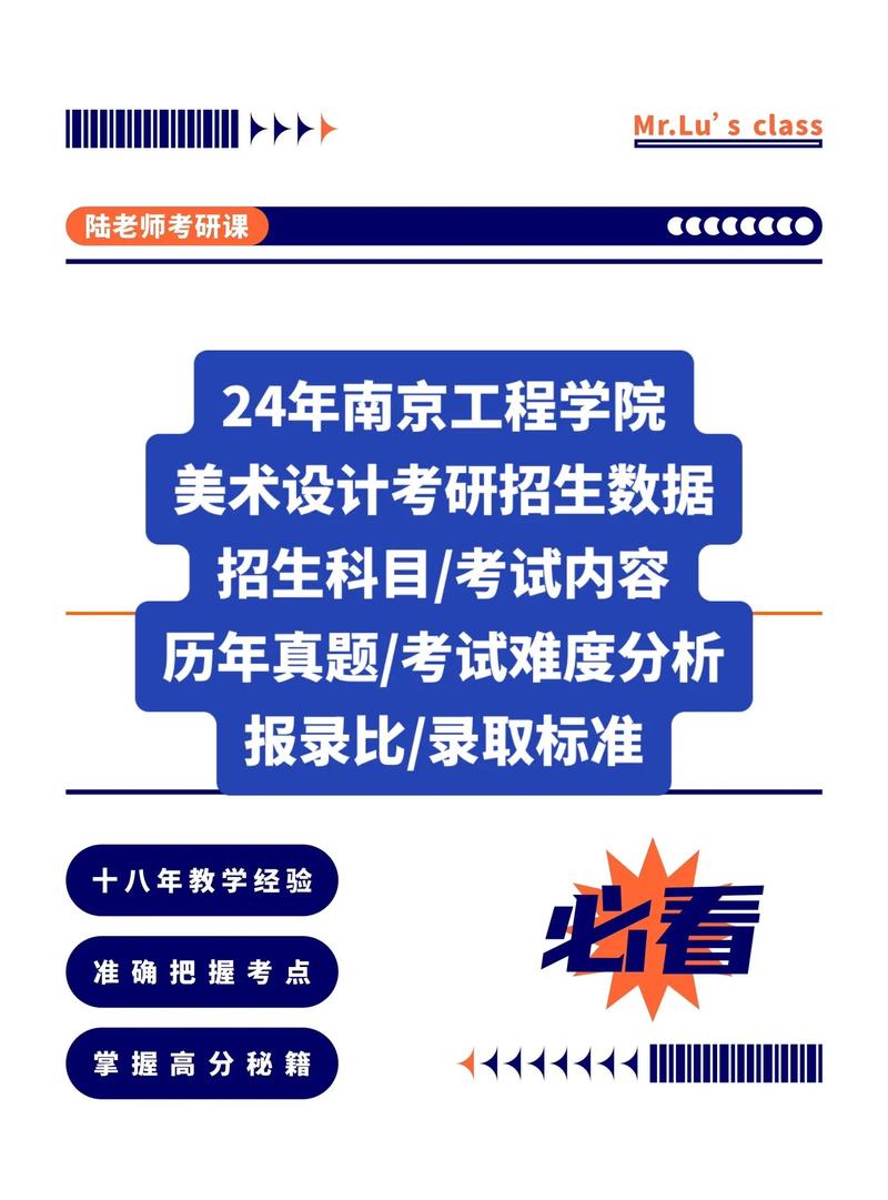 南京工程学院njit怎么