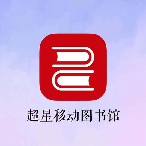 超星数字图书馆怎么