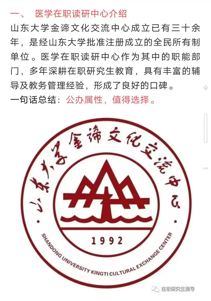 山大交流的学校有哪些