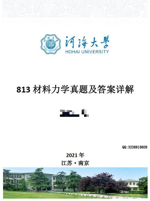 河海大学力学怎么样