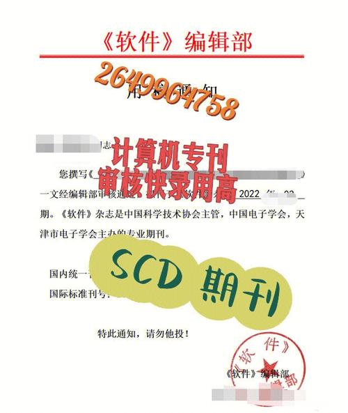 scd期刊怎么登录