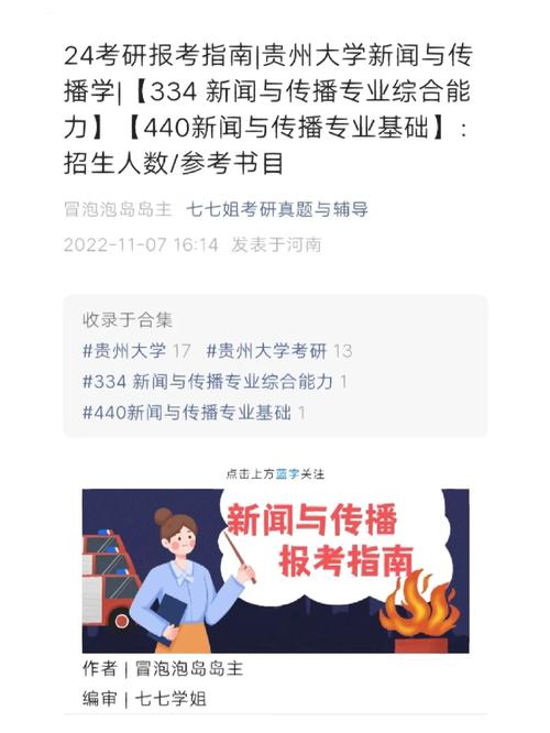 野生考研社怎么样