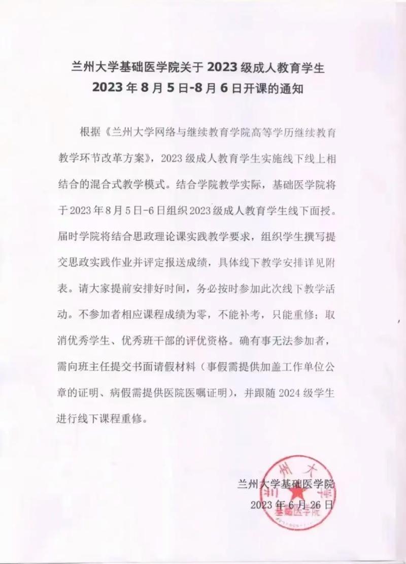 兰州大学怎么重修