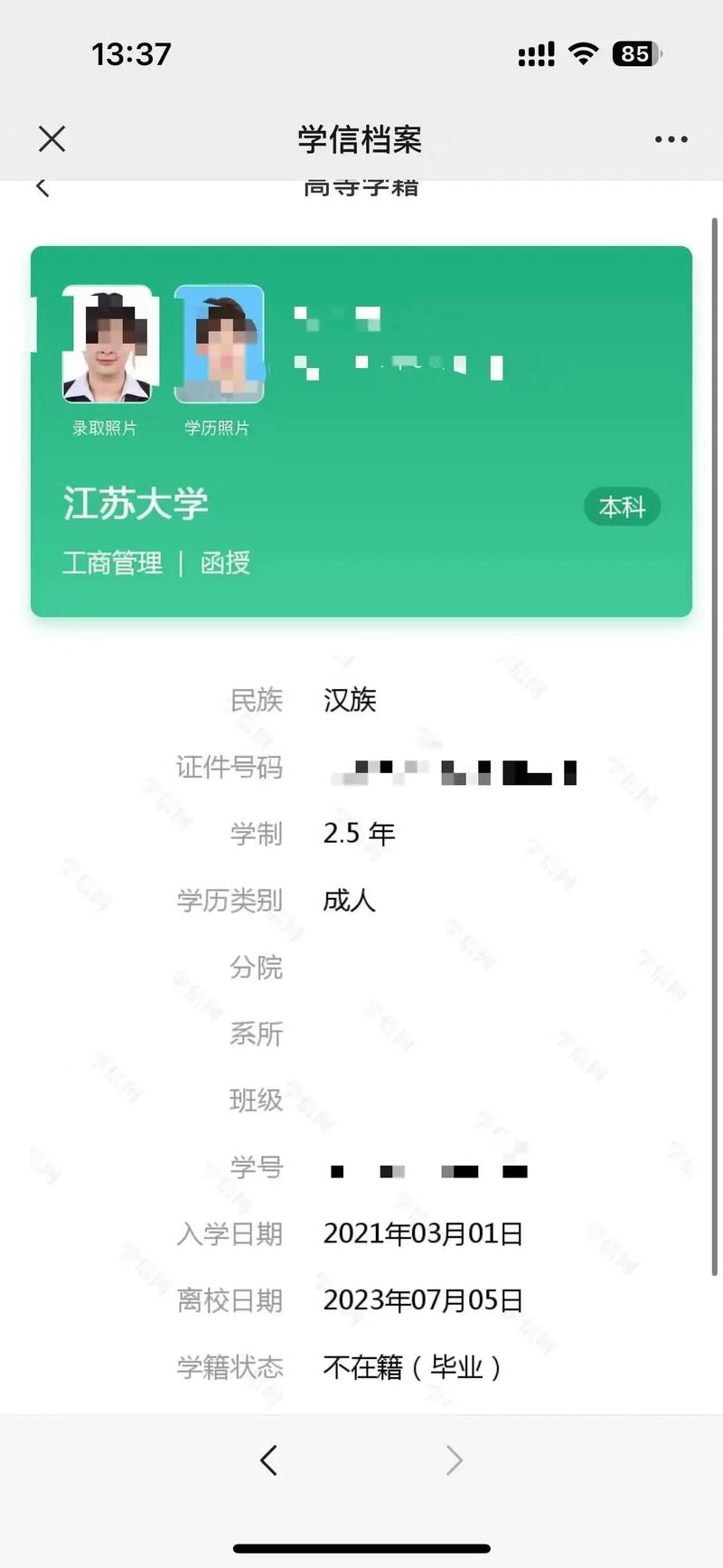 江苏大学怎么开网