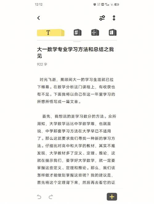 数学系大一怎么学