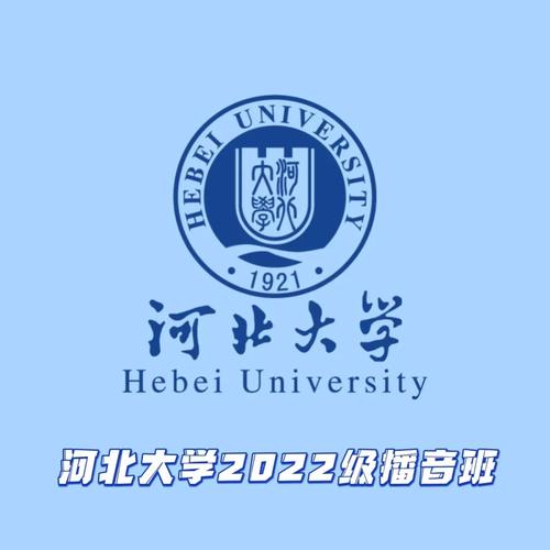 河北大学播音怎么样