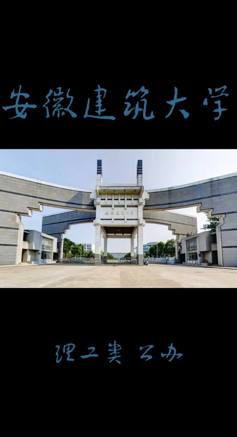 安徽哪些大学有名