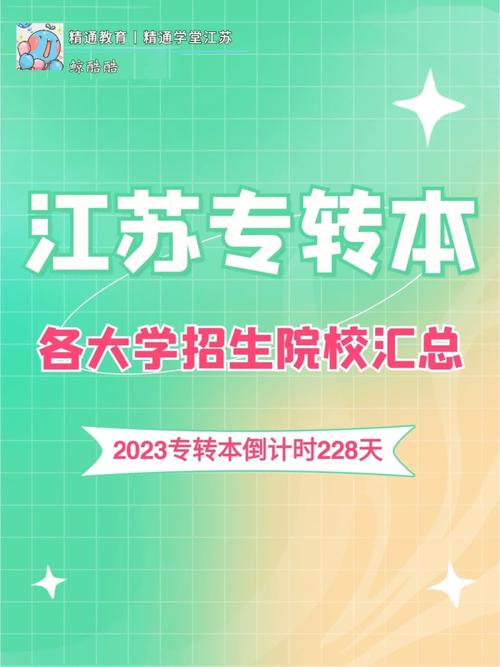 镇江一本大学有哪些