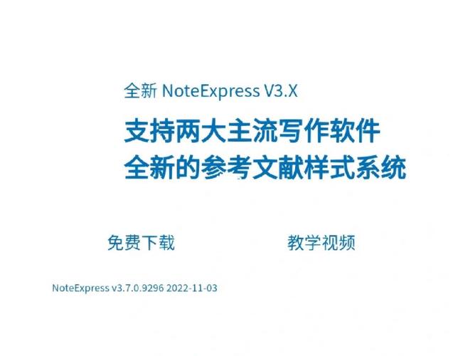 怎么用noteexpress下载全文