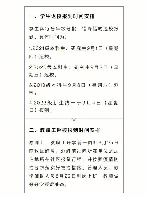 大学学校怎么报道