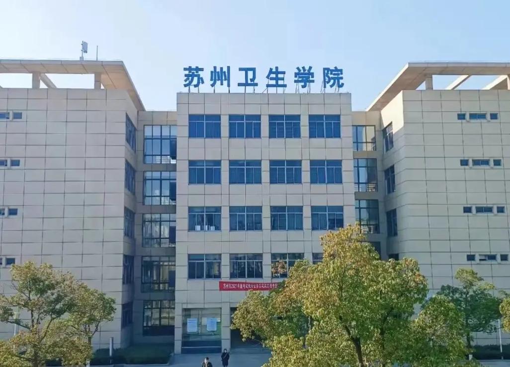 苏州有什么职业大学