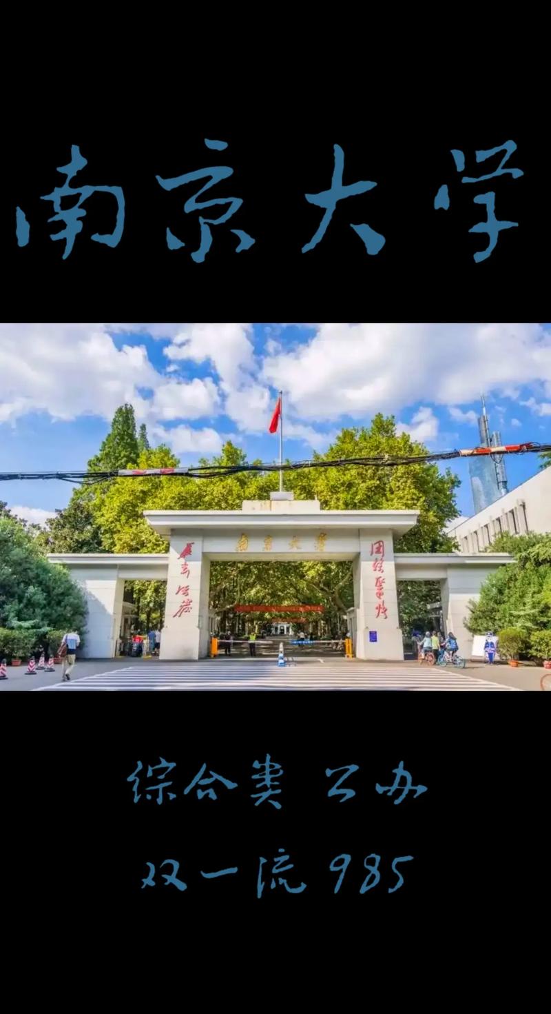 江苏的大学在哪些城市