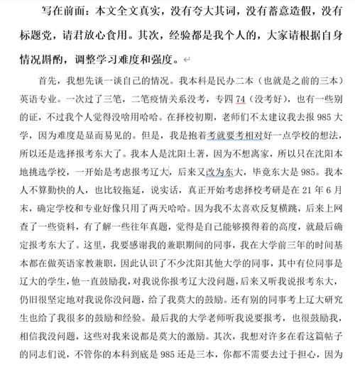 东北大学怎么查老师