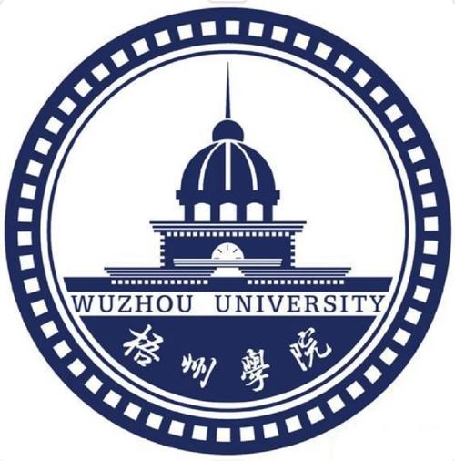 梧州大学属于什么区别